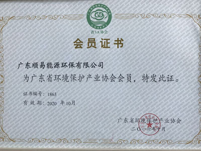 环境保护产业协会
